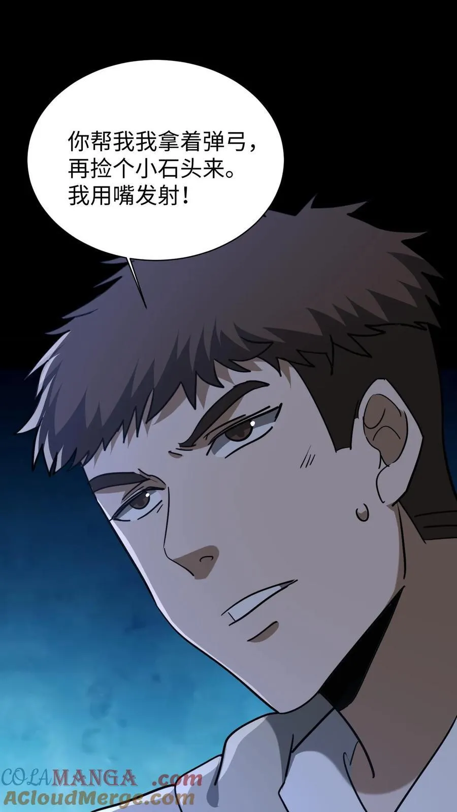 第640话 傲骨 第29页