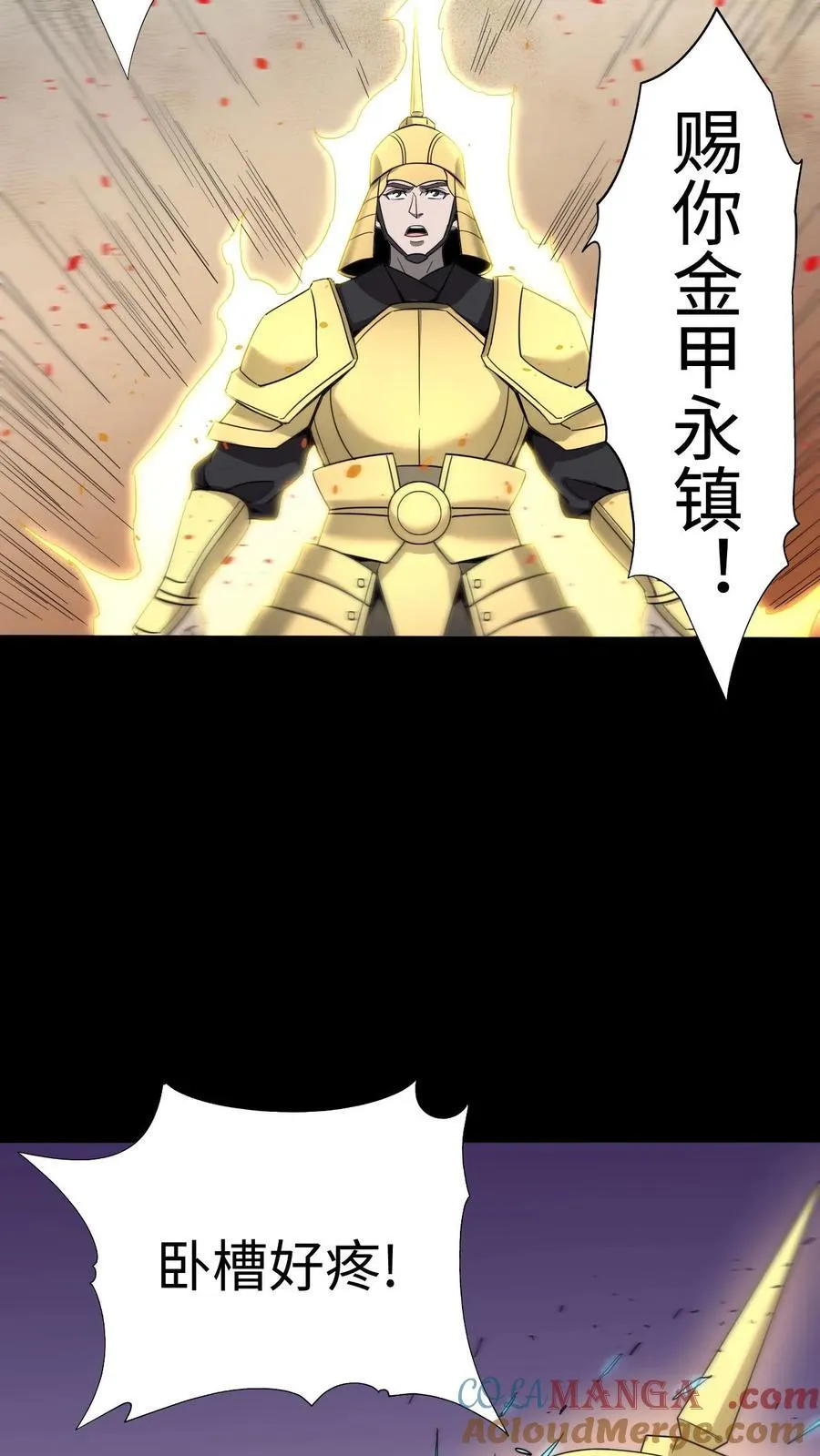 第641话 再见了所有人 第5页