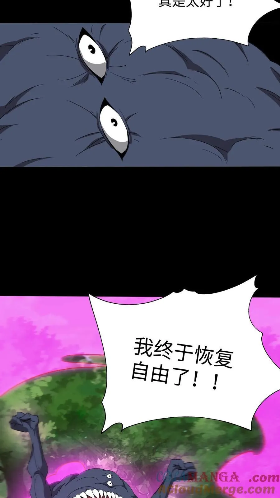 第641话 再见了所有人 第9页