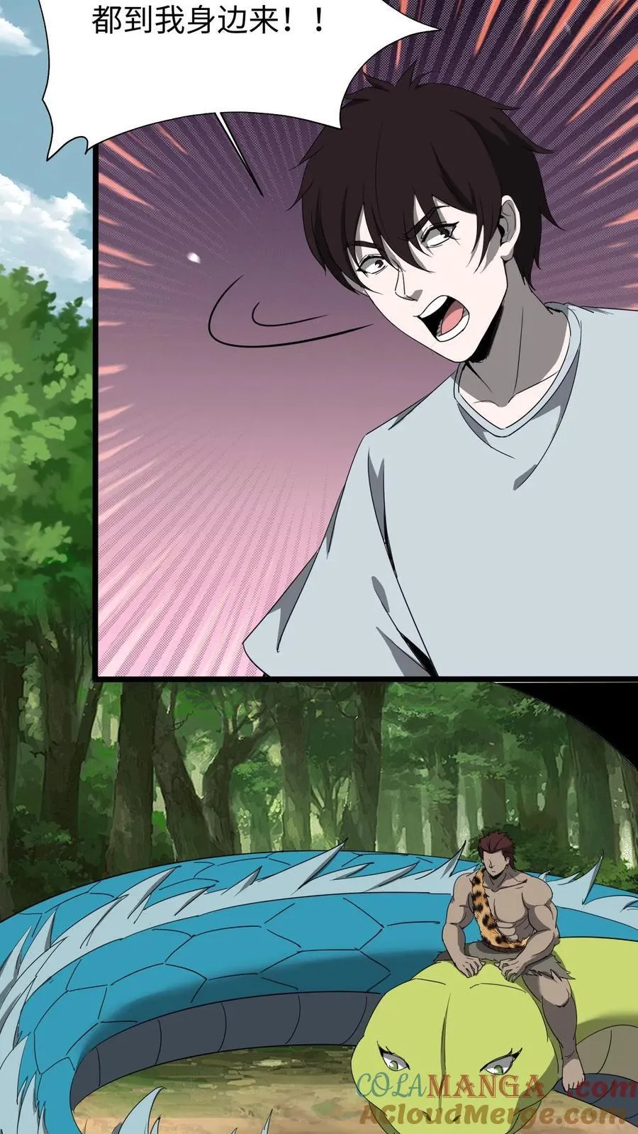第641话 再见了所有人 第11页