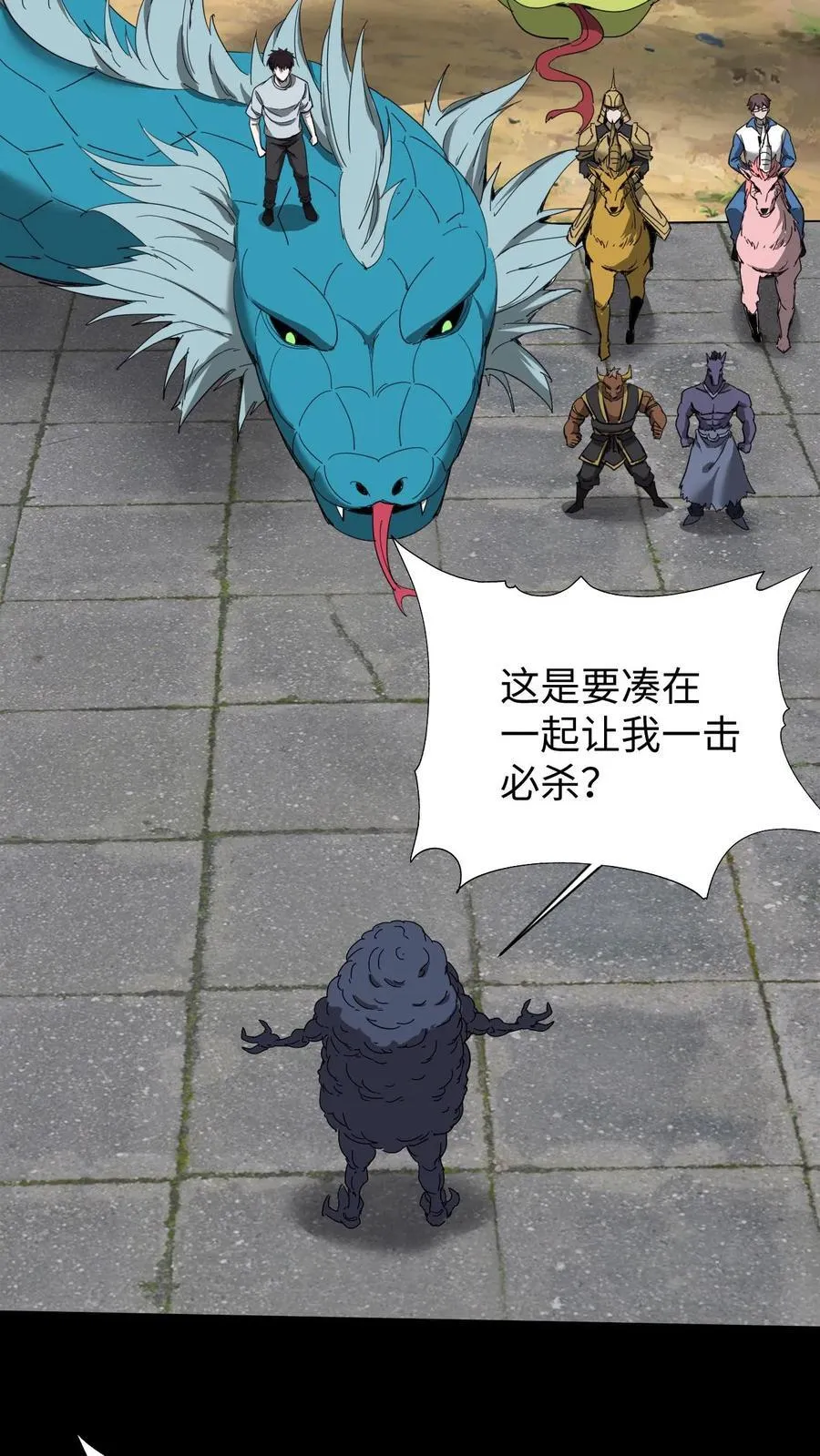 第641话 再见了所有人 第12页
