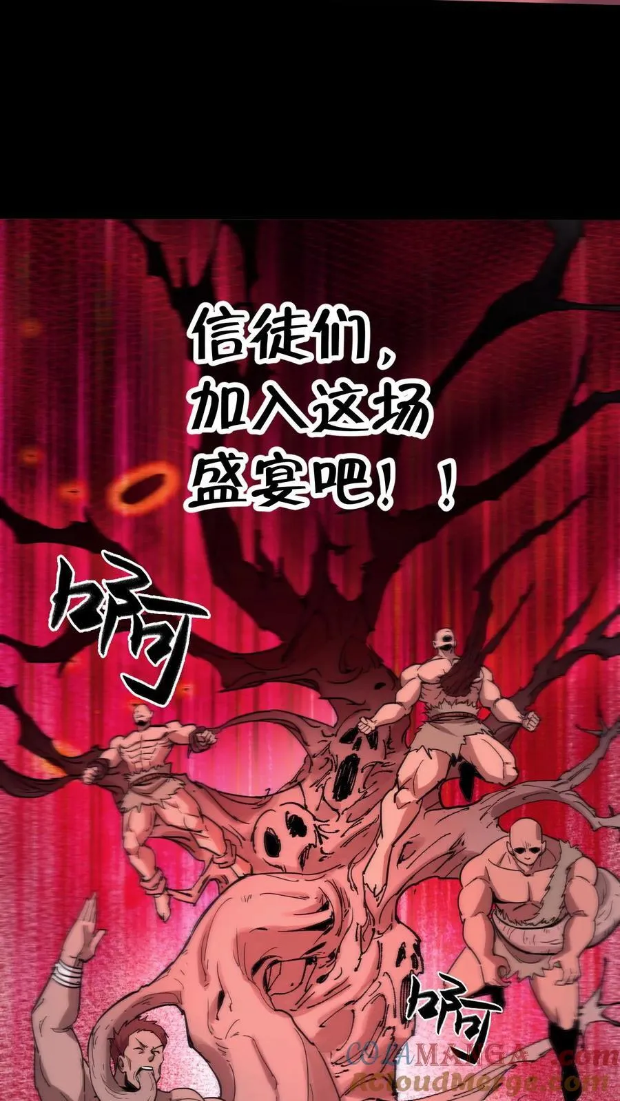 第641话 再见了所有人 第17页
