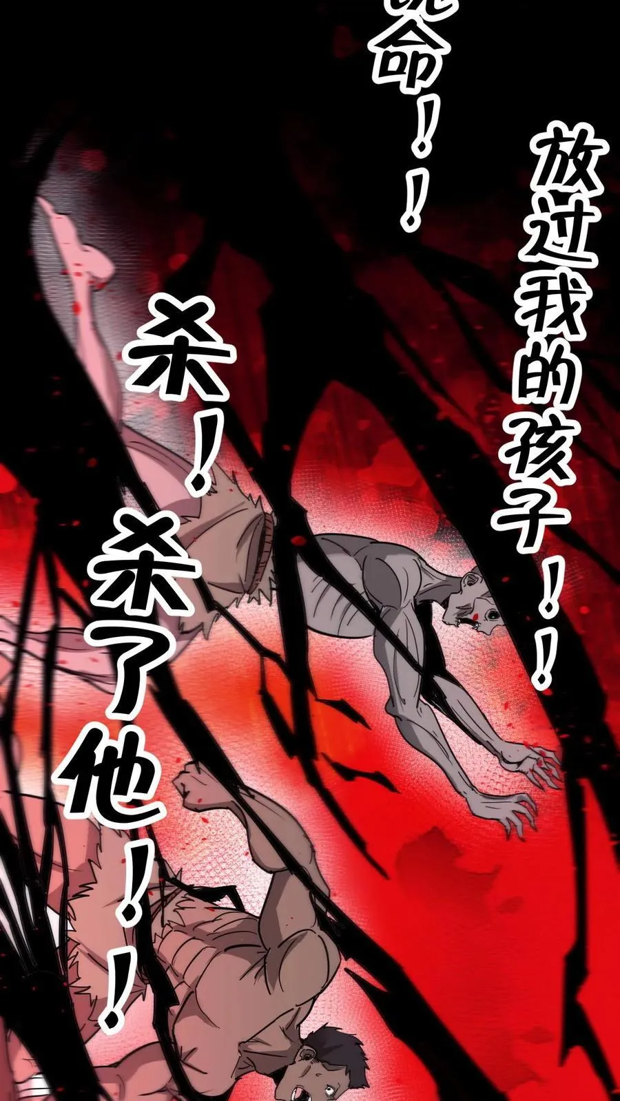 第641话 再见了所有人 第20页
