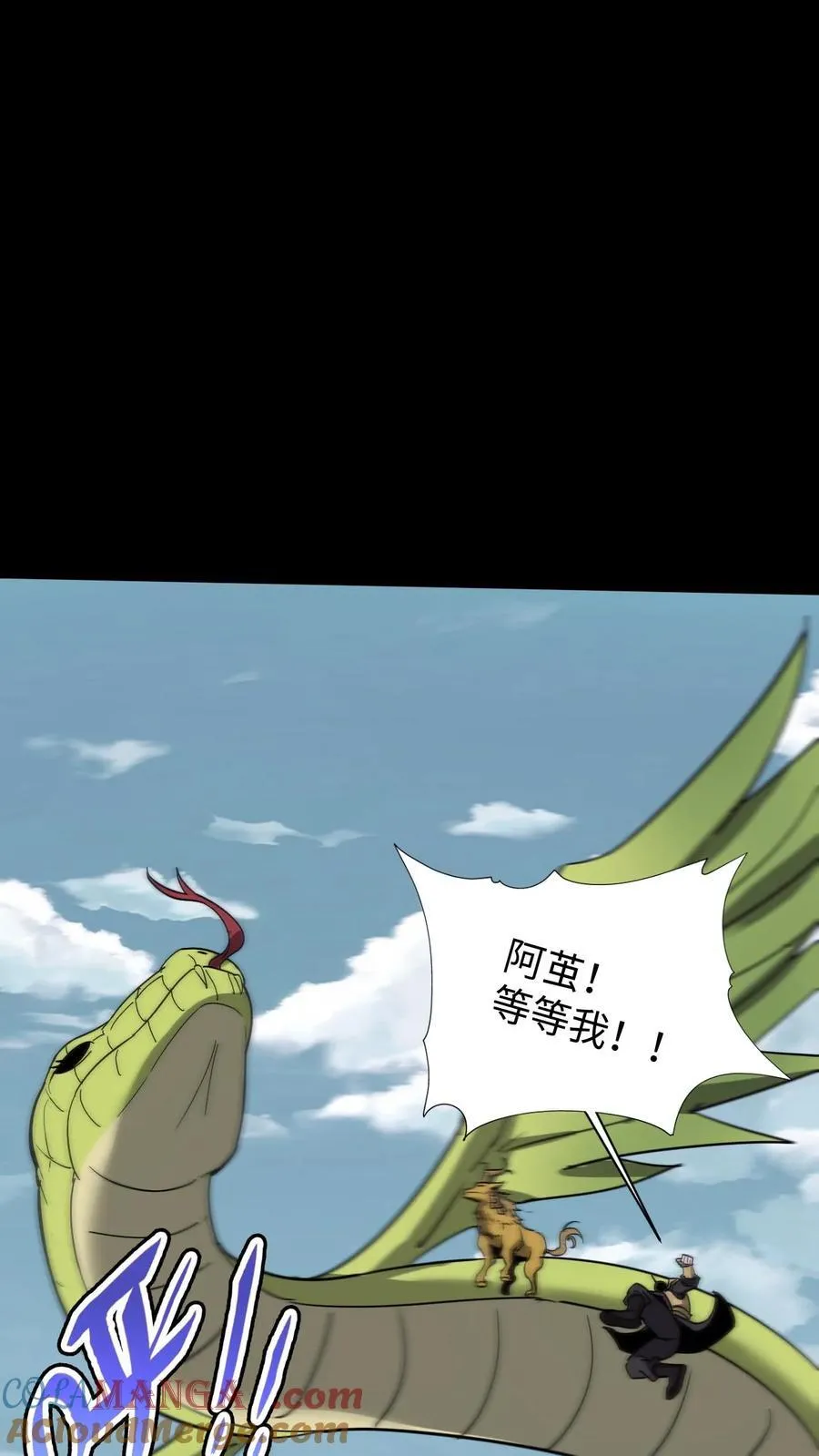 第641话 再见了所有人 第23页