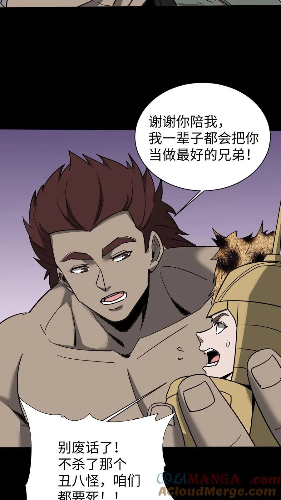 第641话 再见了所有人 第27页