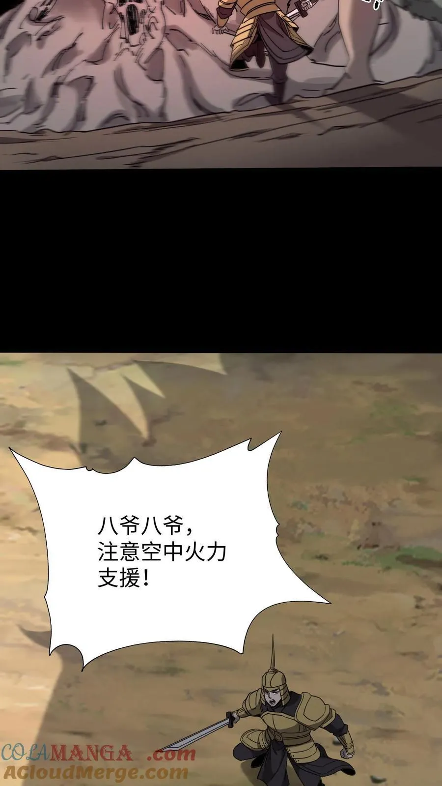第641话 再见了所有人 第29页