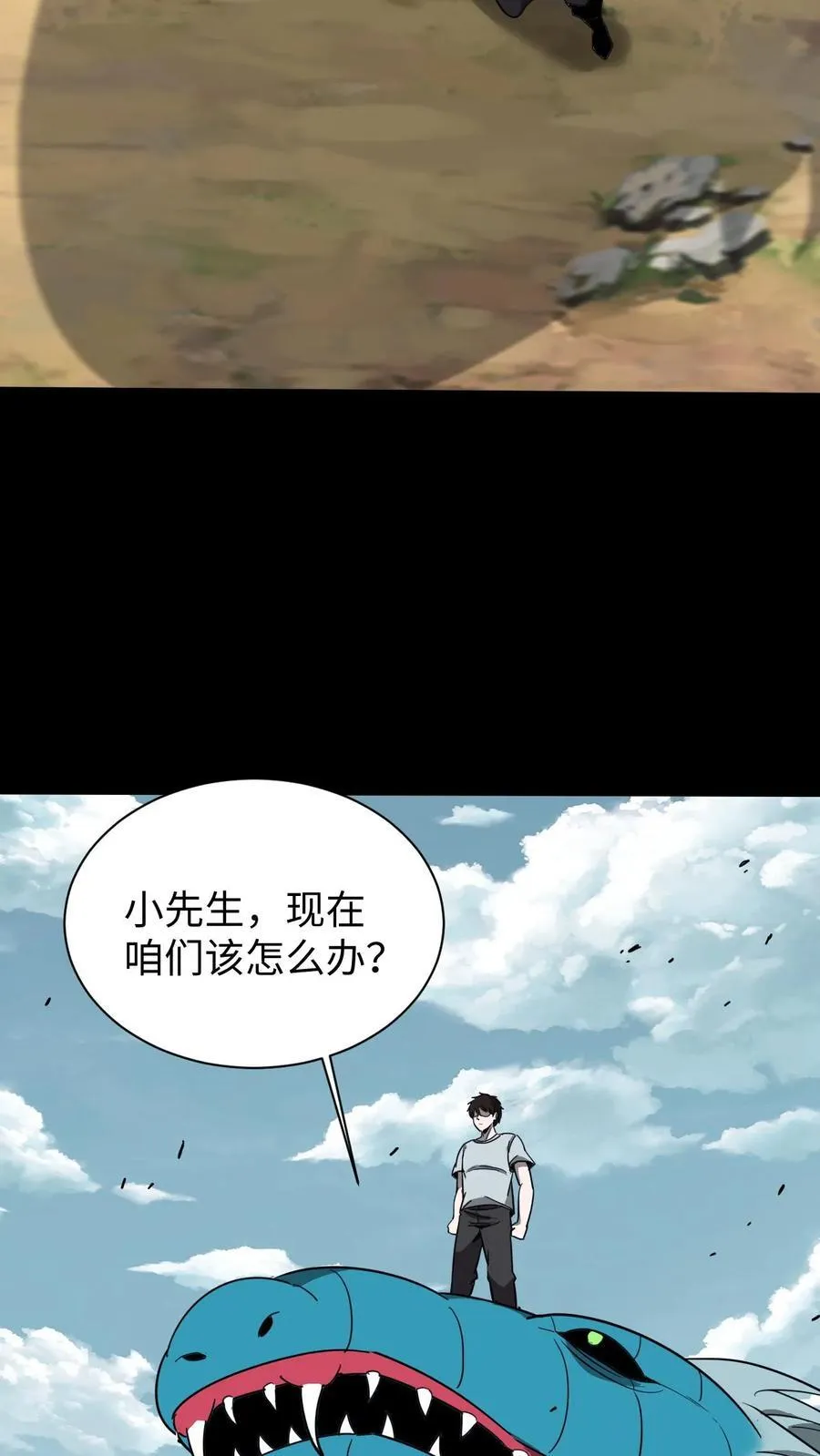 第641话 再见了所有人 第30页