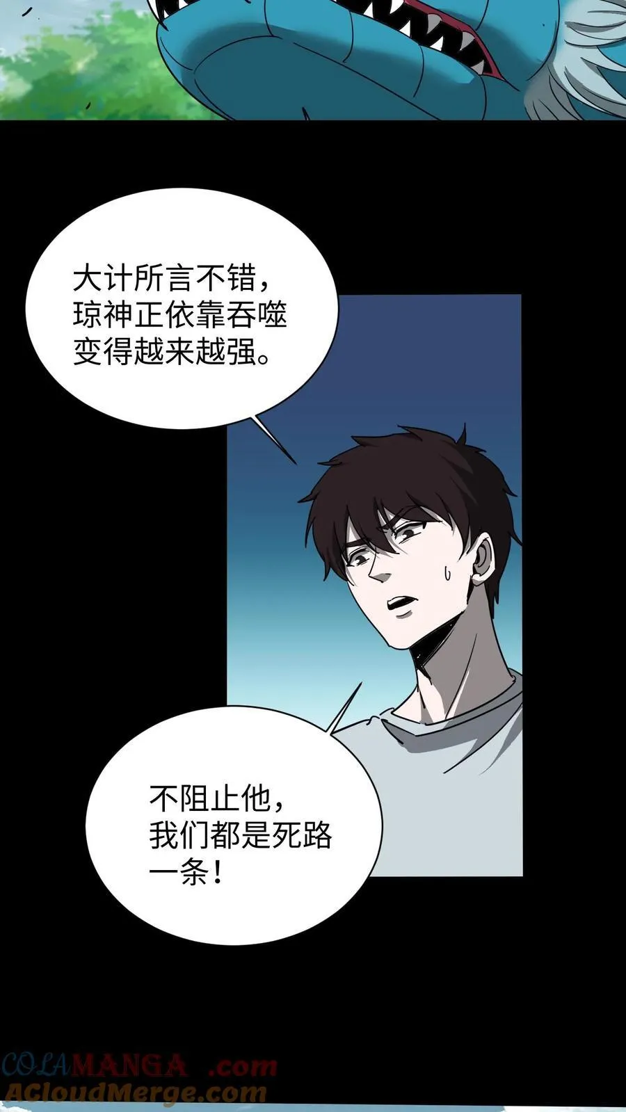 第641话 再见了所有人 第31页