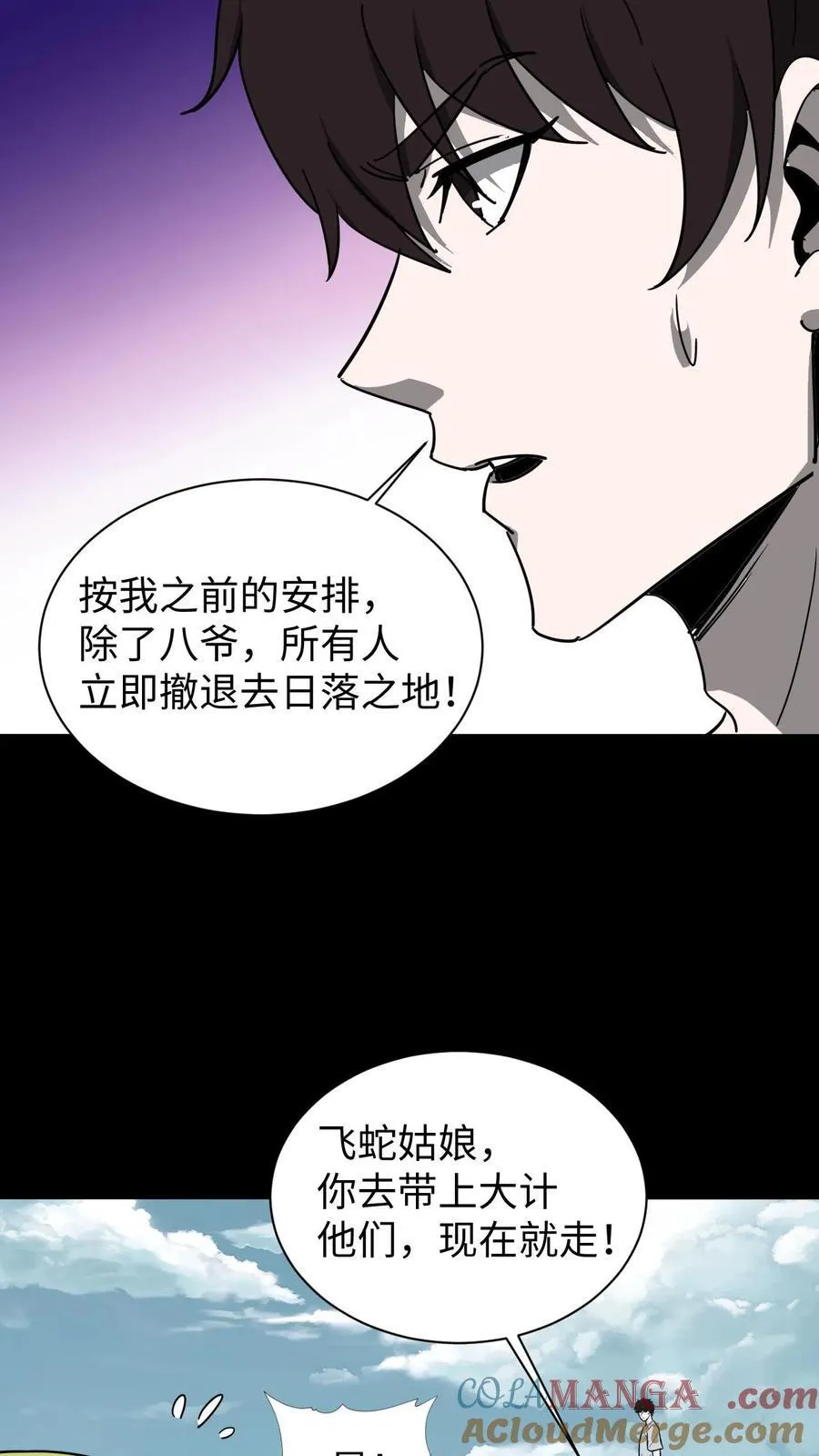 第641话 再见了所有人 第33页