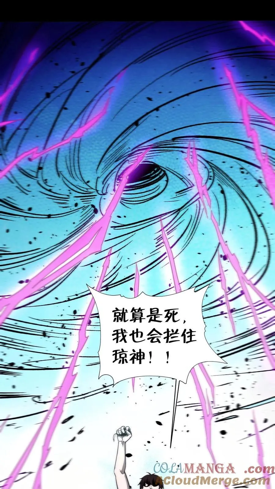 第641话 再见了所有人 第37页