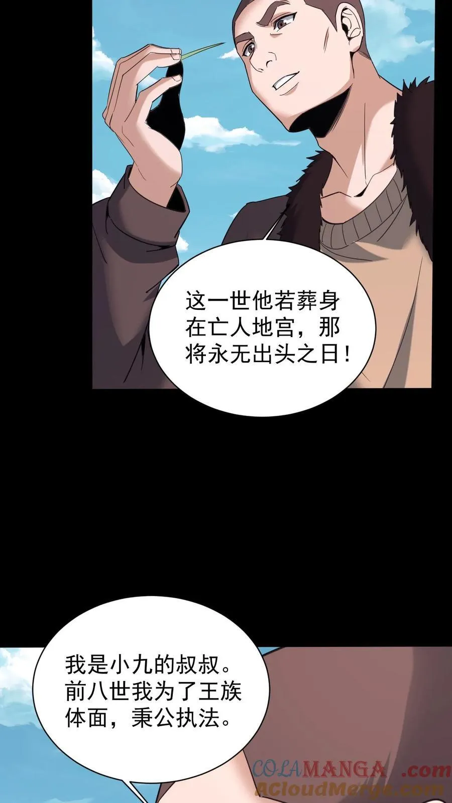 第642话 约定 第5页