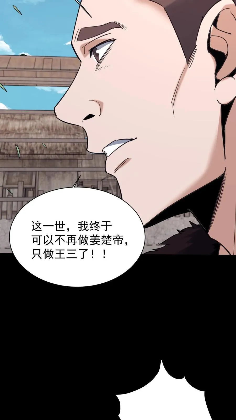 第642话 约定 第6页