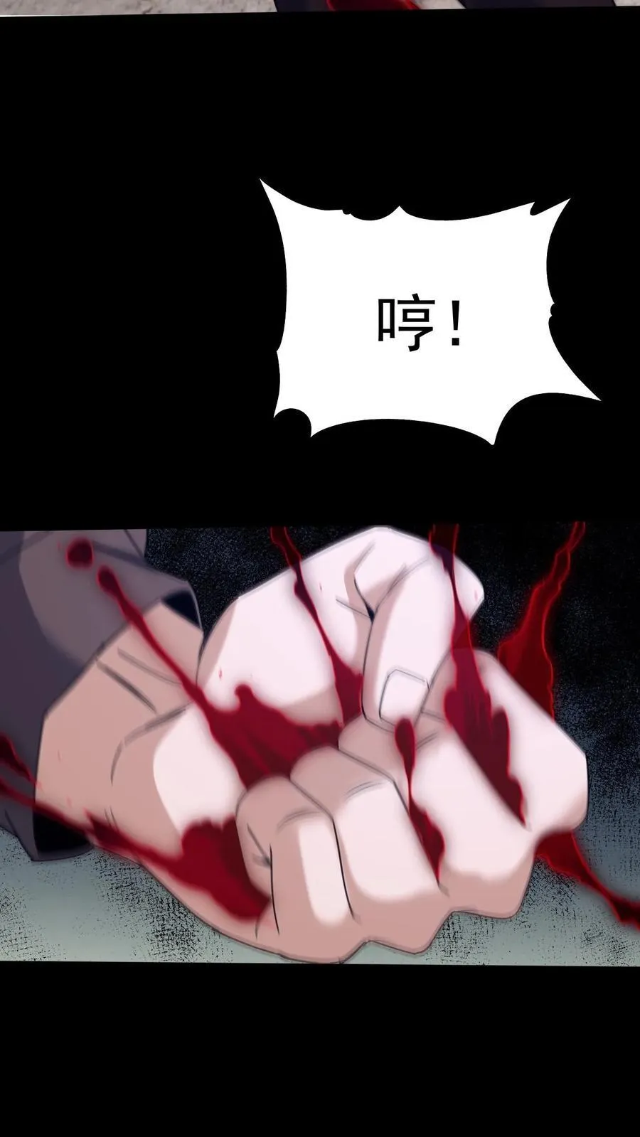 第642话 约定 第8页