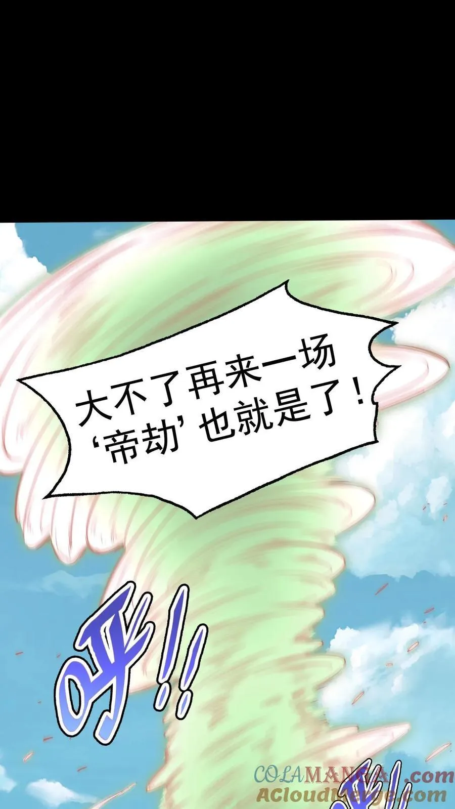第642话 约定 第9页