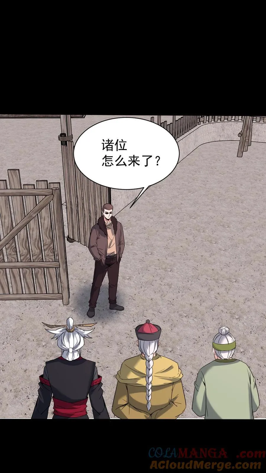 第642话 约定 第13页