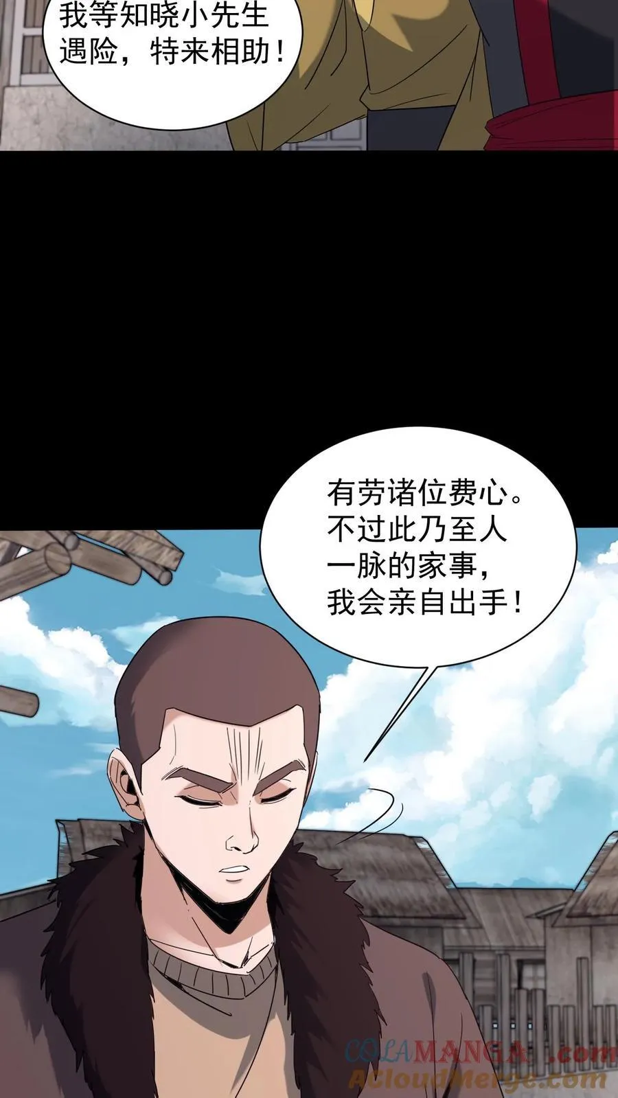 第642话 约定 第15页
