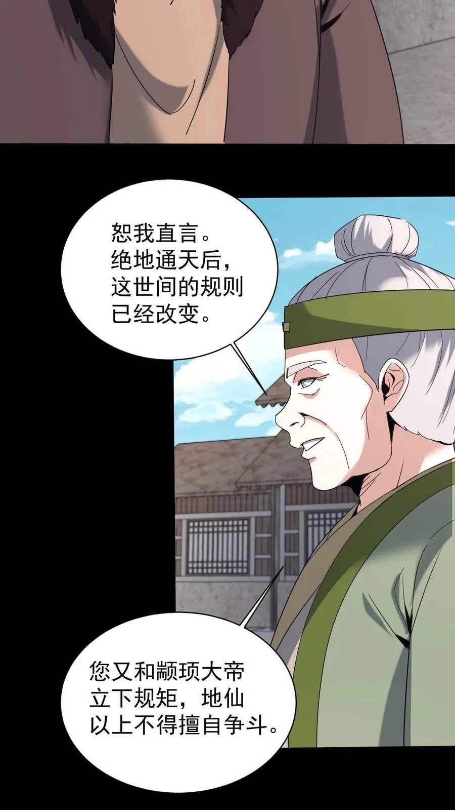 第642话 约定 第16页