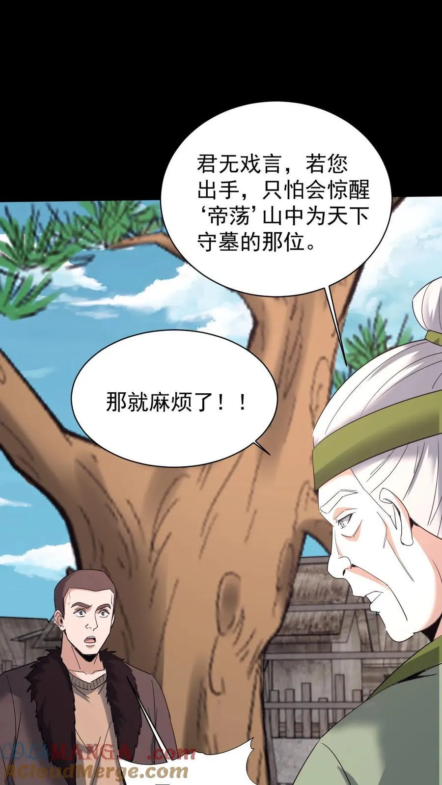第642话 约定 第17页