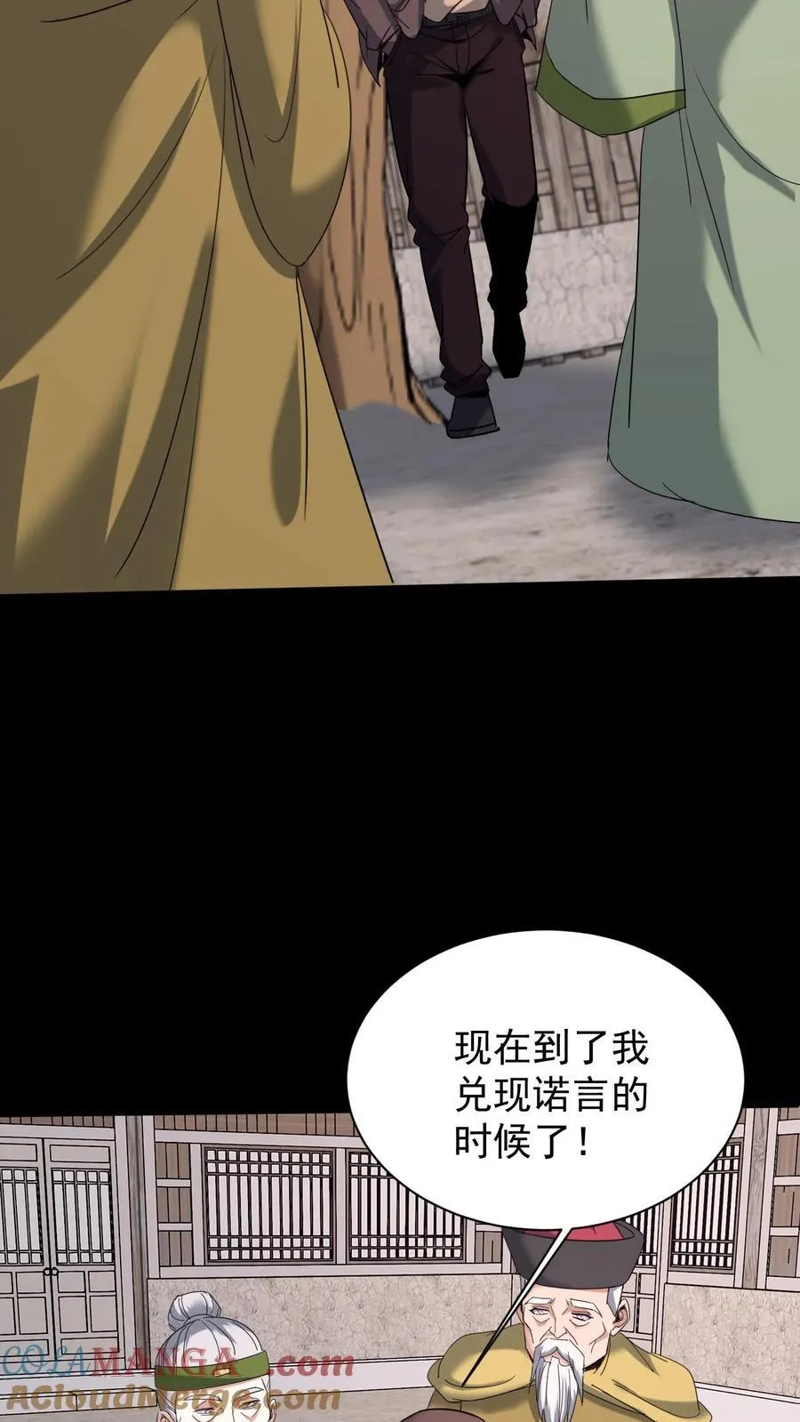 第642话 约定 第19页