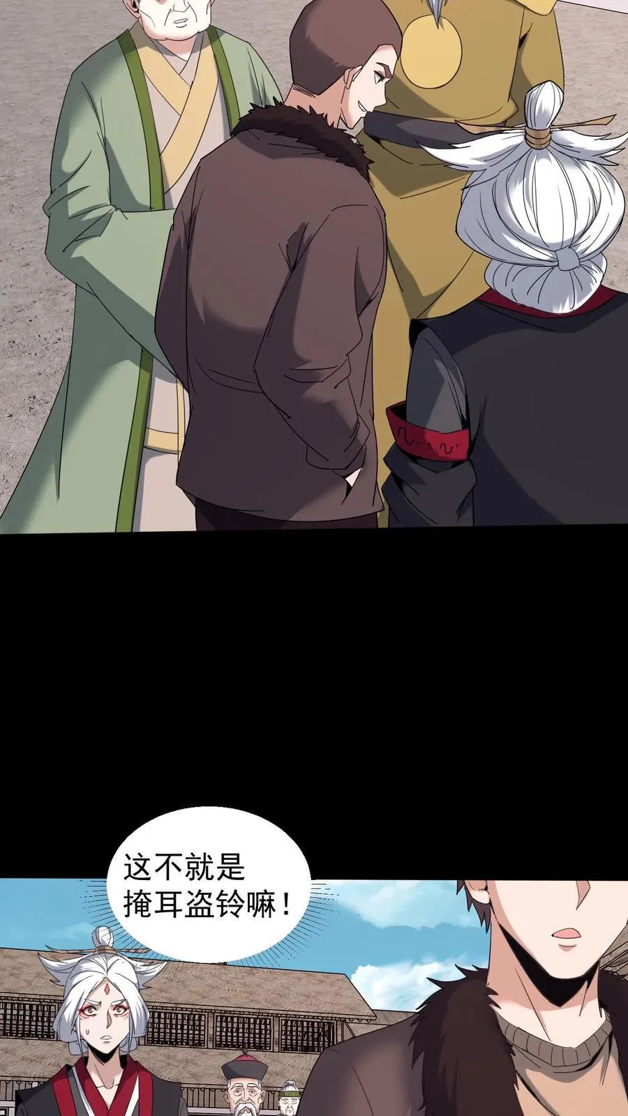 第642话 约定 第20页