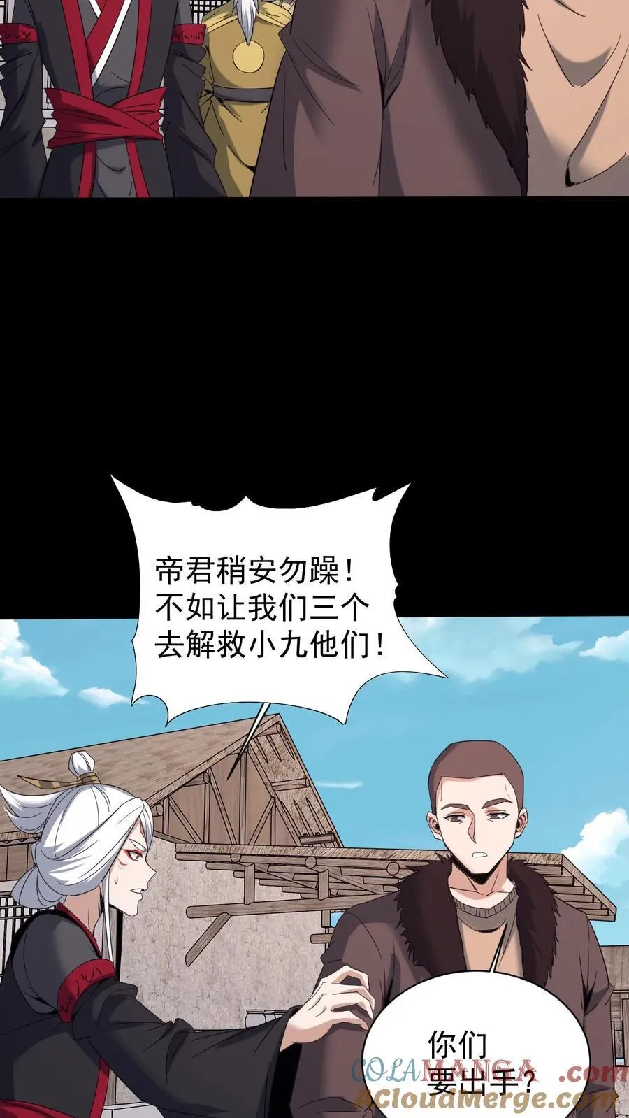 第642话 约定 第21页