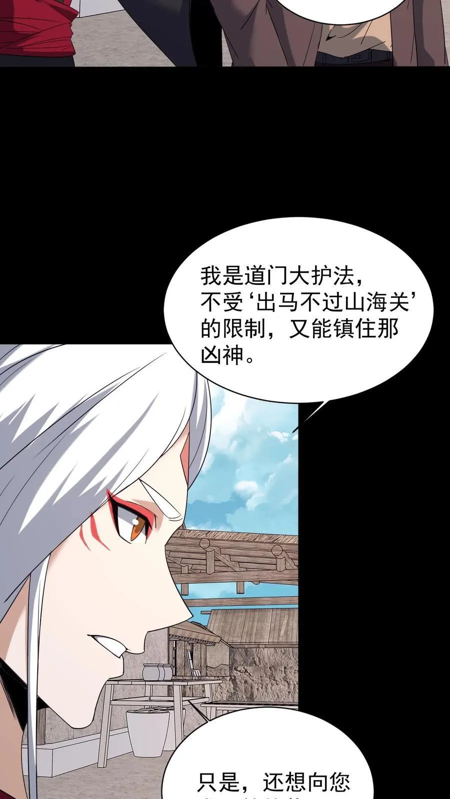 第642话 约定 第22页