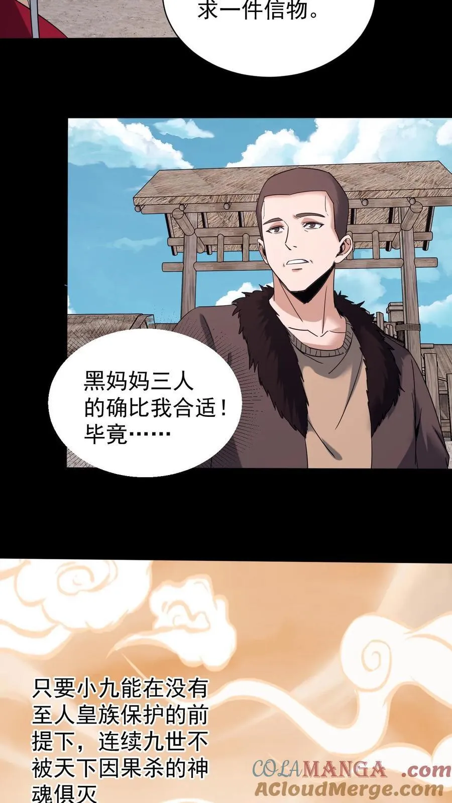 第642话 约定 第23页