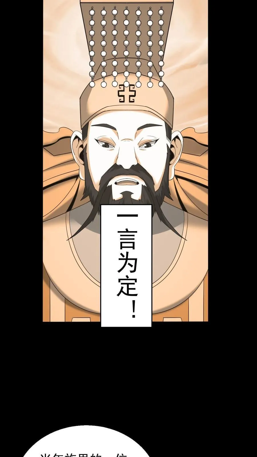 第642话 约定 第26页