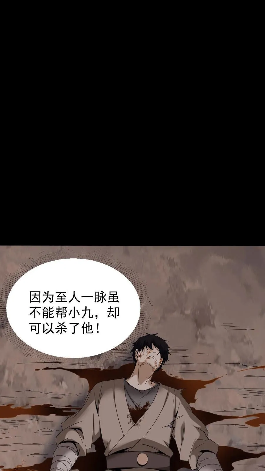第642话 约定 第28页