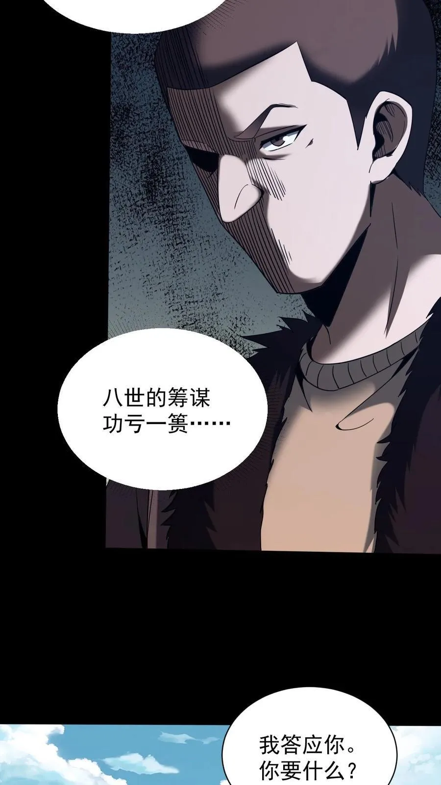 第642话 约定 第32页