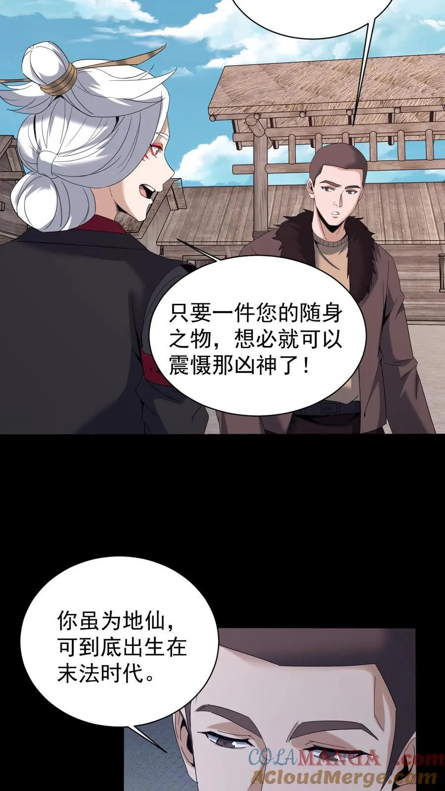 第642话 约定 第33页