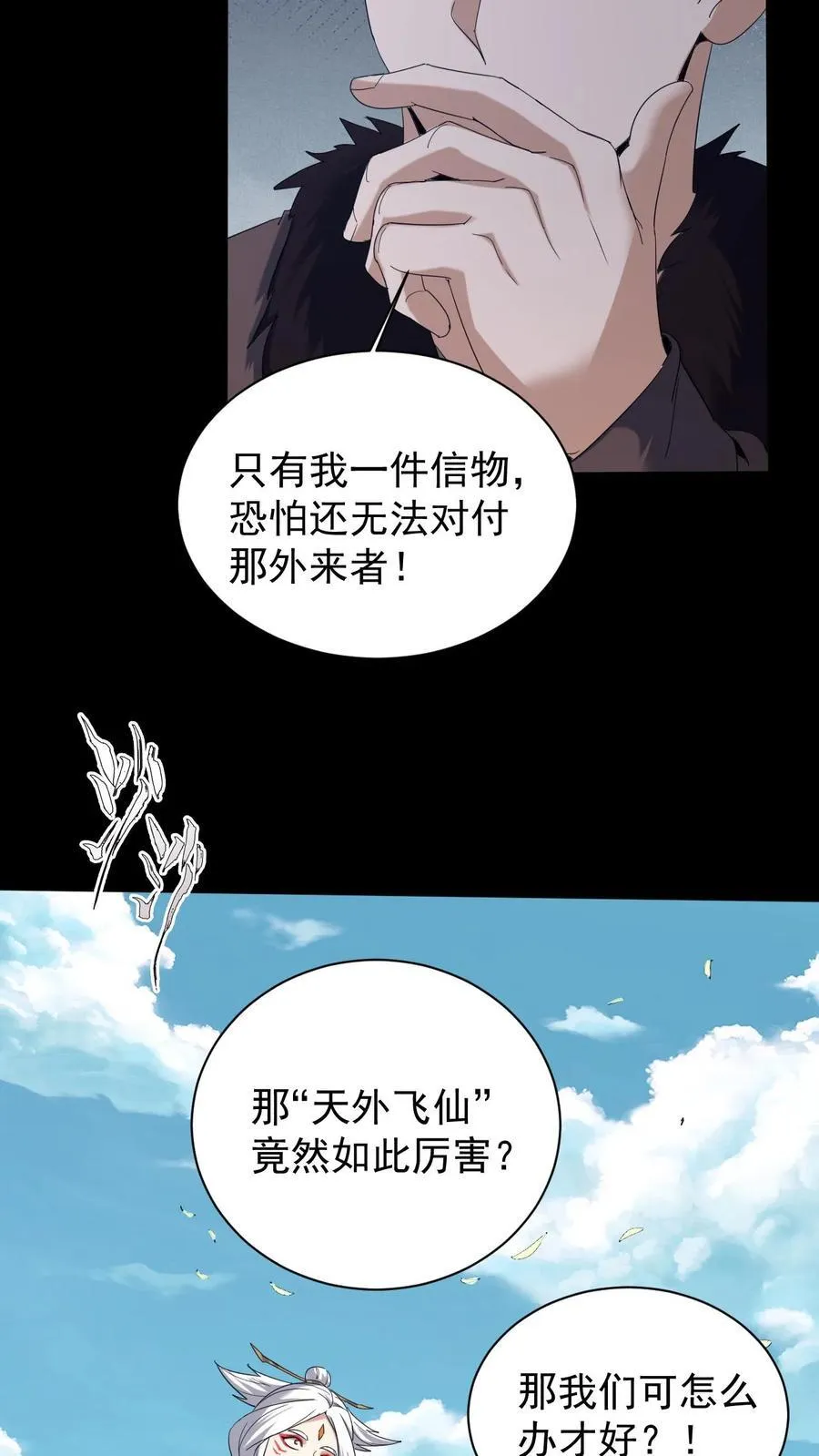 第642话 约定 第34页