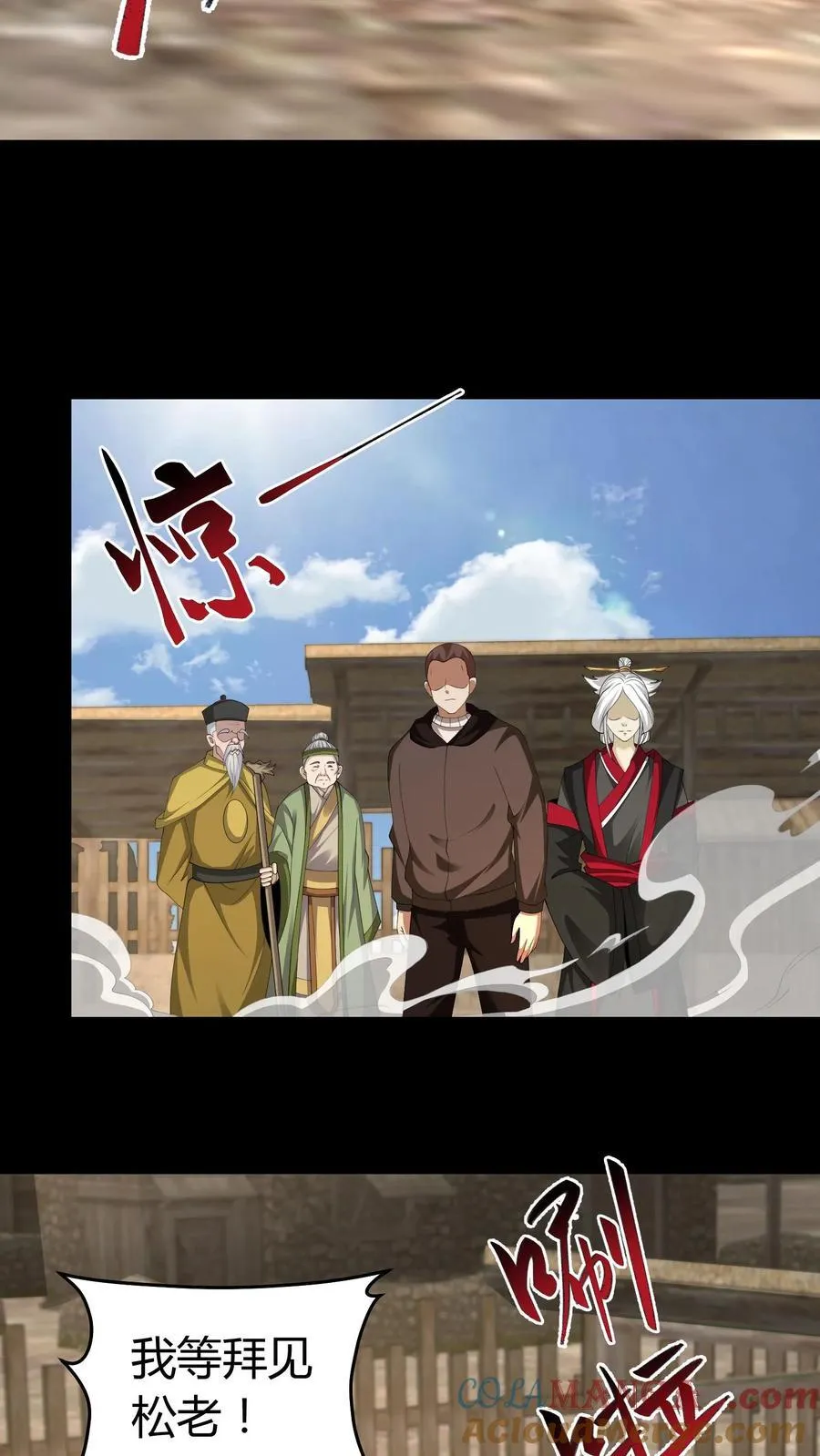 第643话 天降神兵 第3页