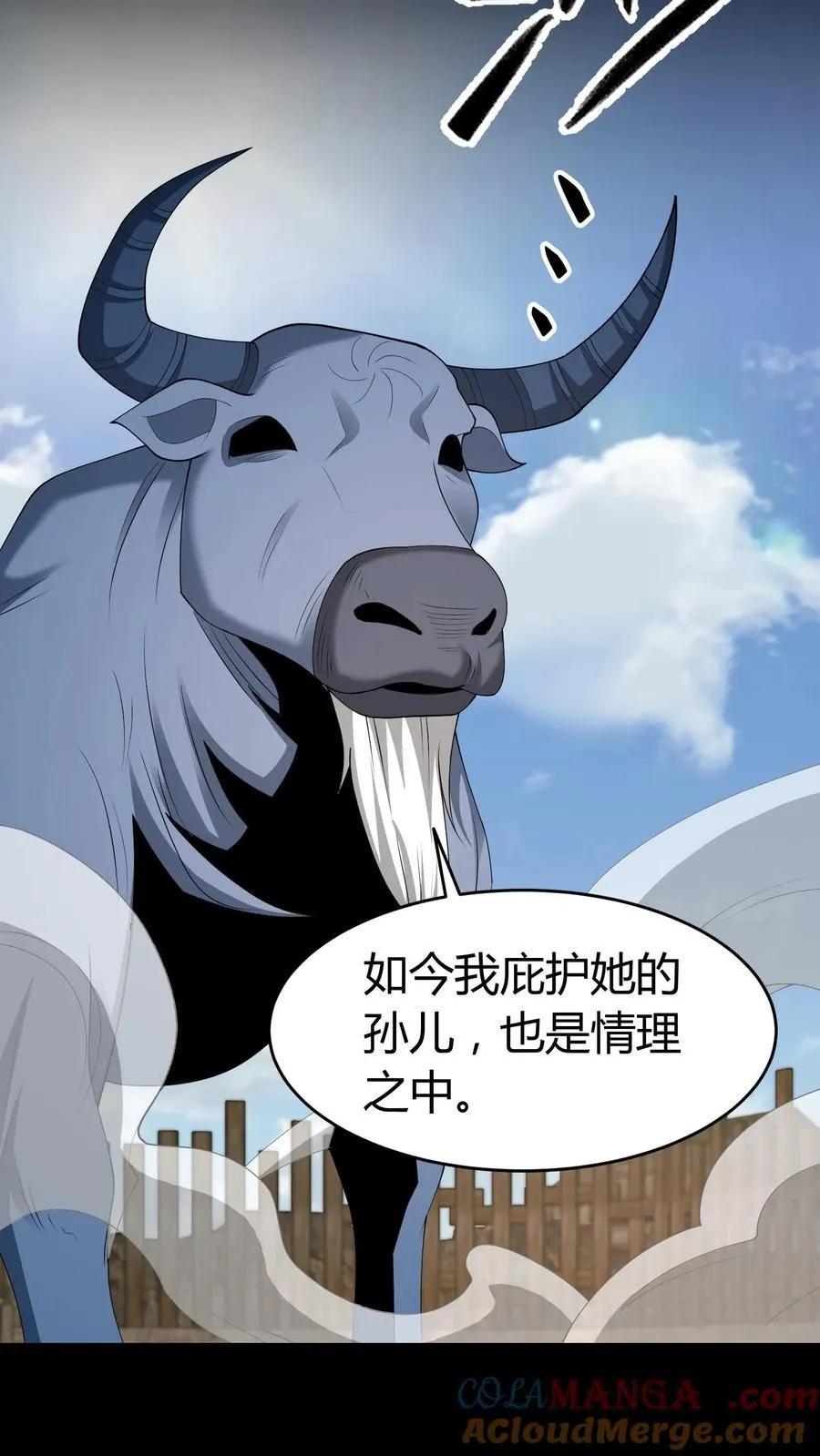 第643话 天降神兵 第9页