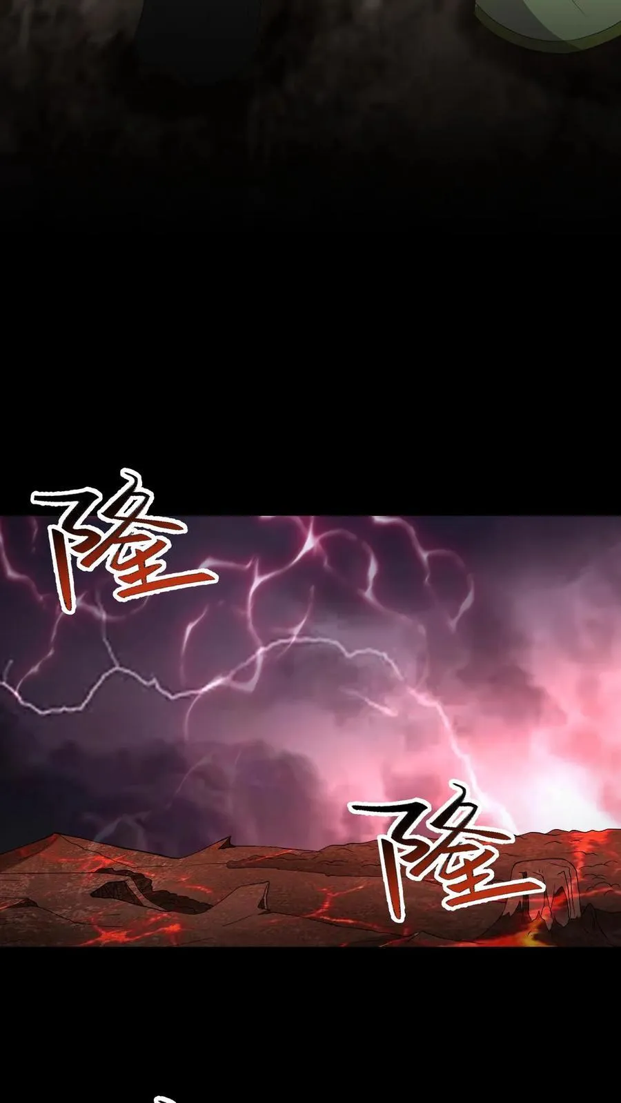 第643话 天降神兵 第12页