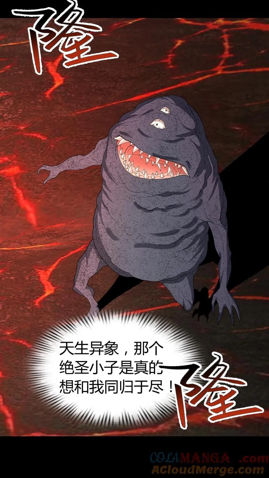 第643话 天降神兵 第13页