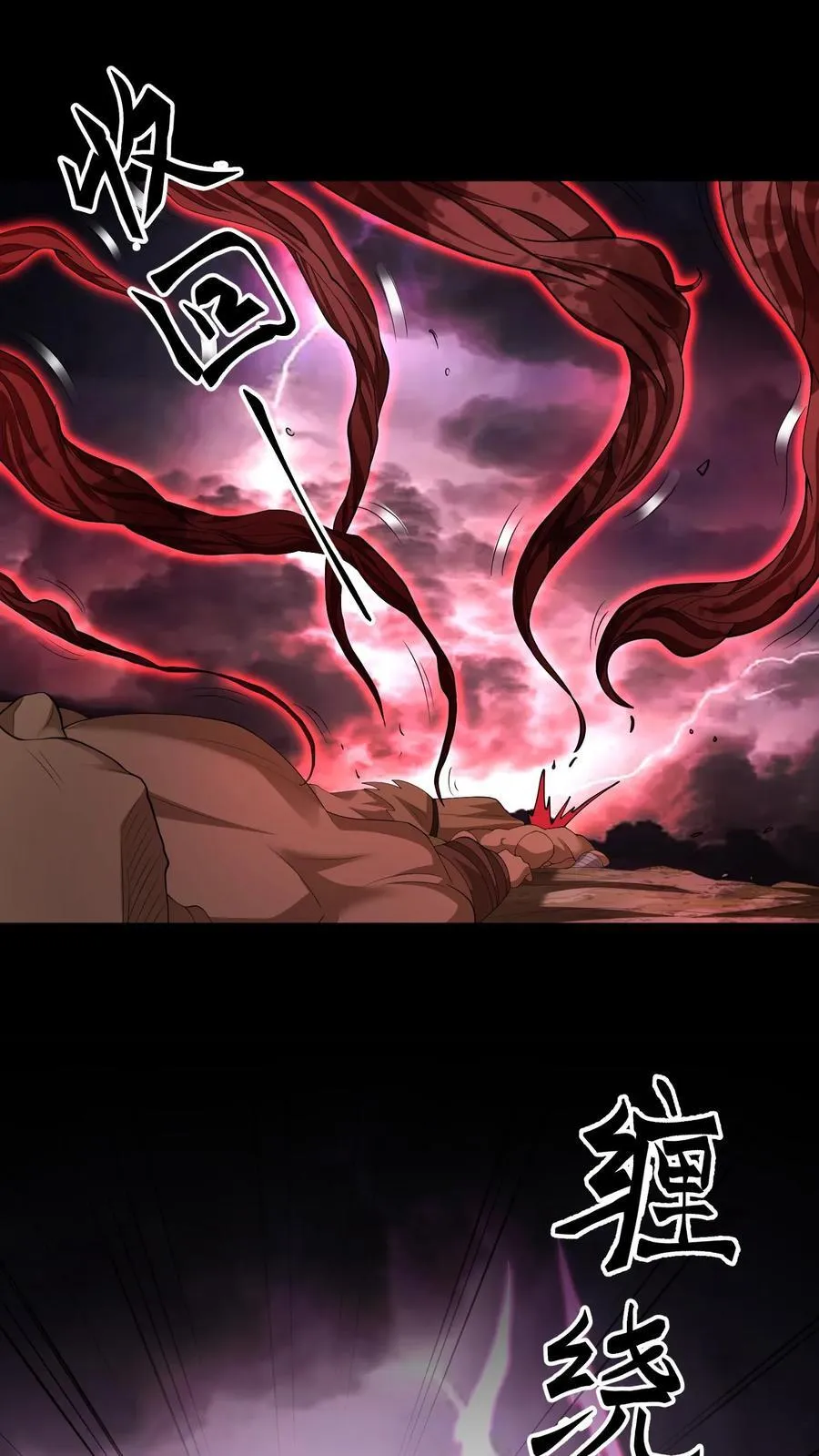 第643话 天降神兵 第14页