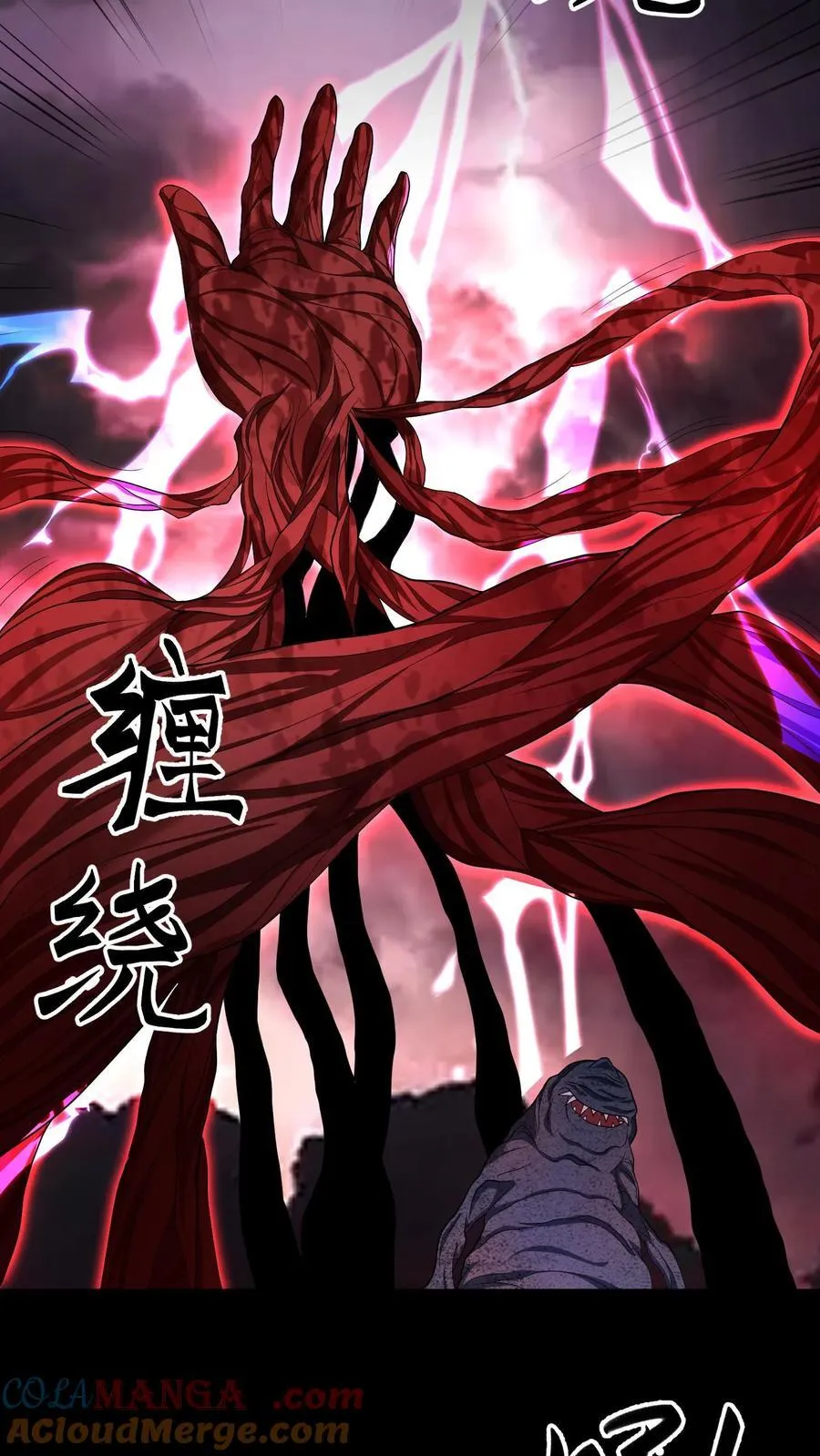 第643话 天降神兵 第15页