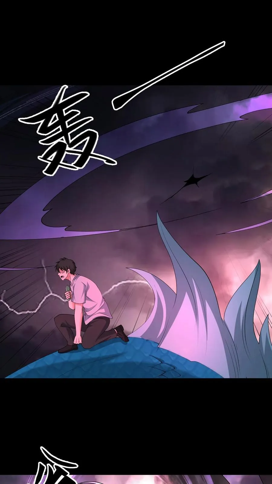 第643话 天降神兵 第18页