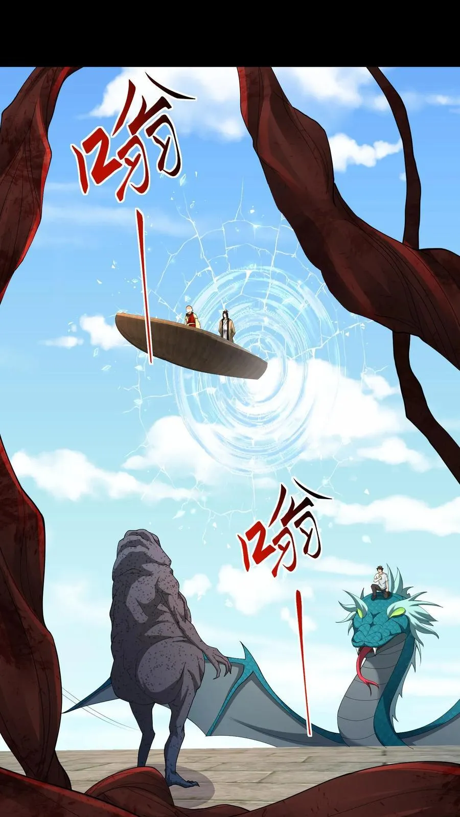 第643话 天降神兵 第20页