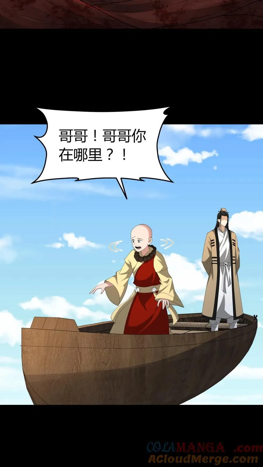 第643话 天降神兵 第21页