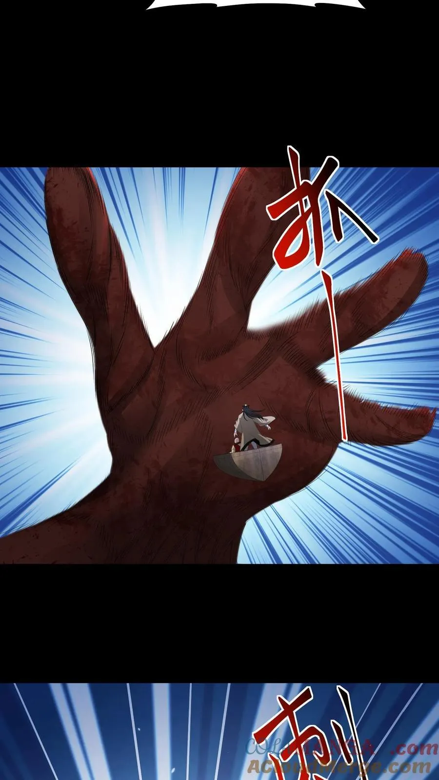 第643话 天降神兵 第23页