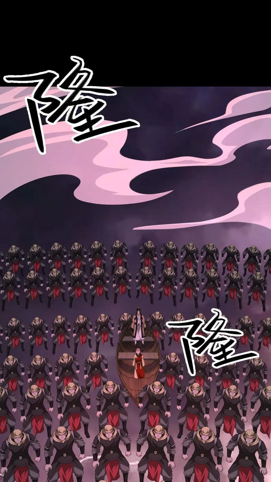 第643话 天降神兵 第26页