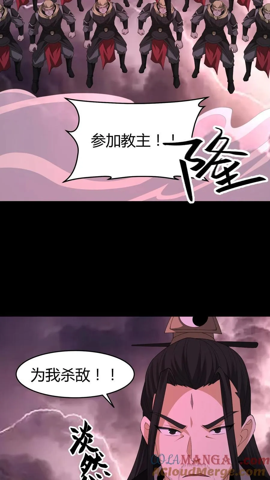 第643话 天降神兵 第27页