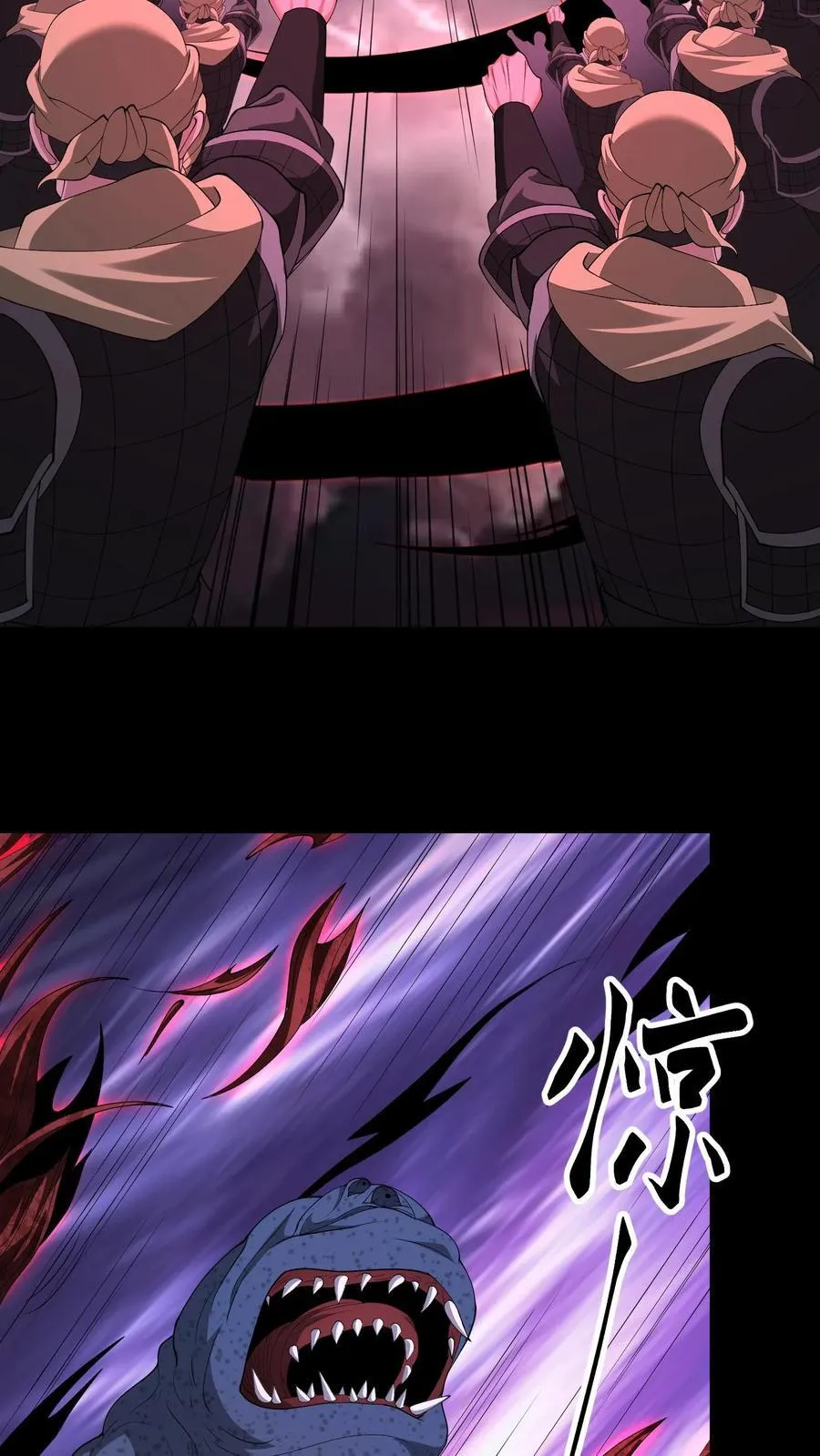 第643话 天降神兵 第30页