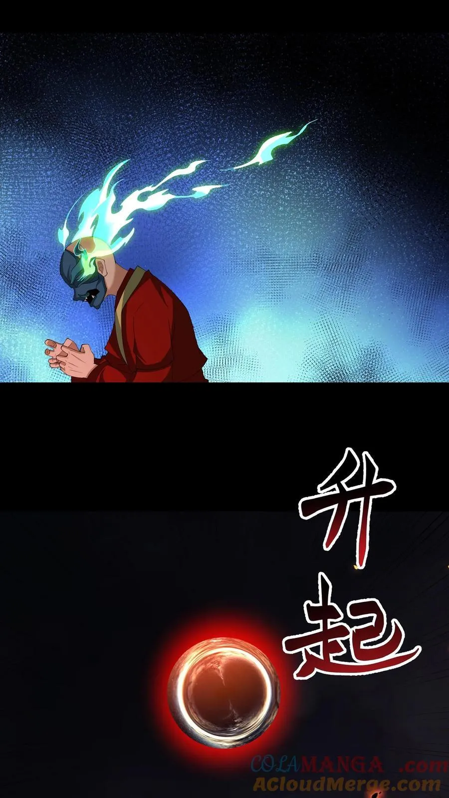 第643话 天降神兵 第35页