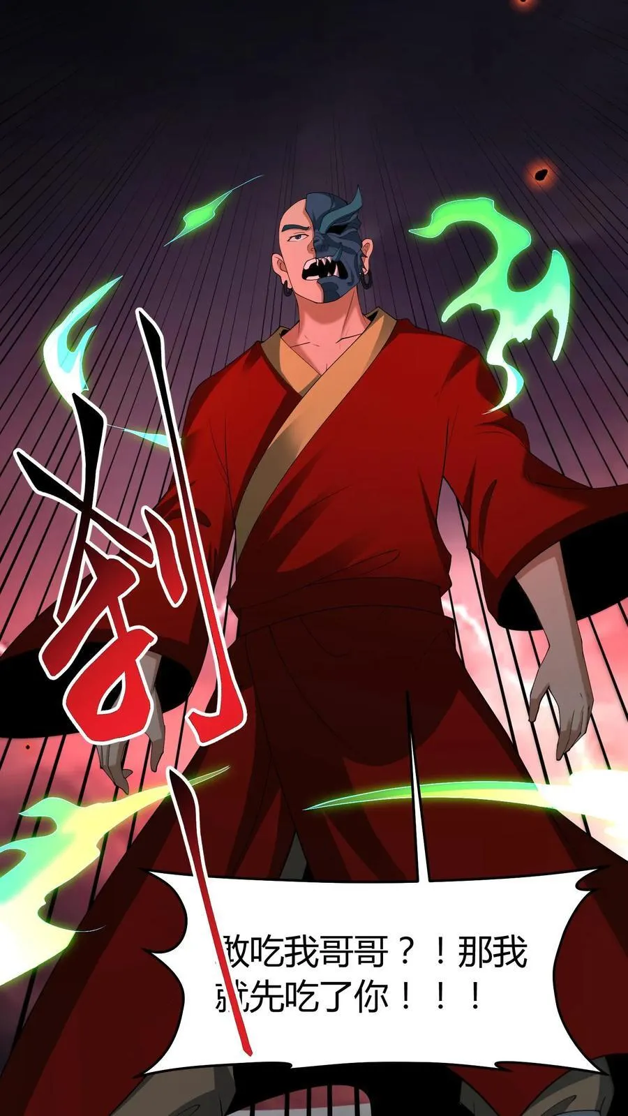 第643话 天降神兵 第36页