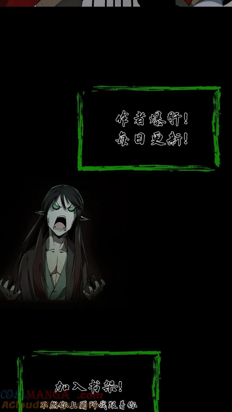 第643话 天降神兵 第37页