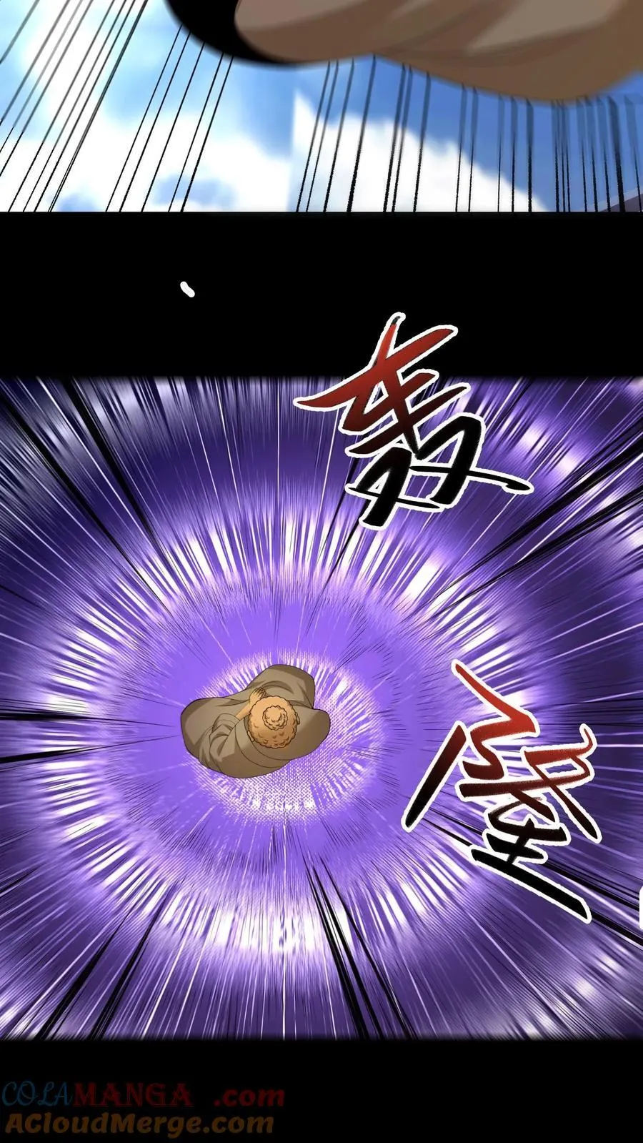 第644话 八爷的贞操 第3页