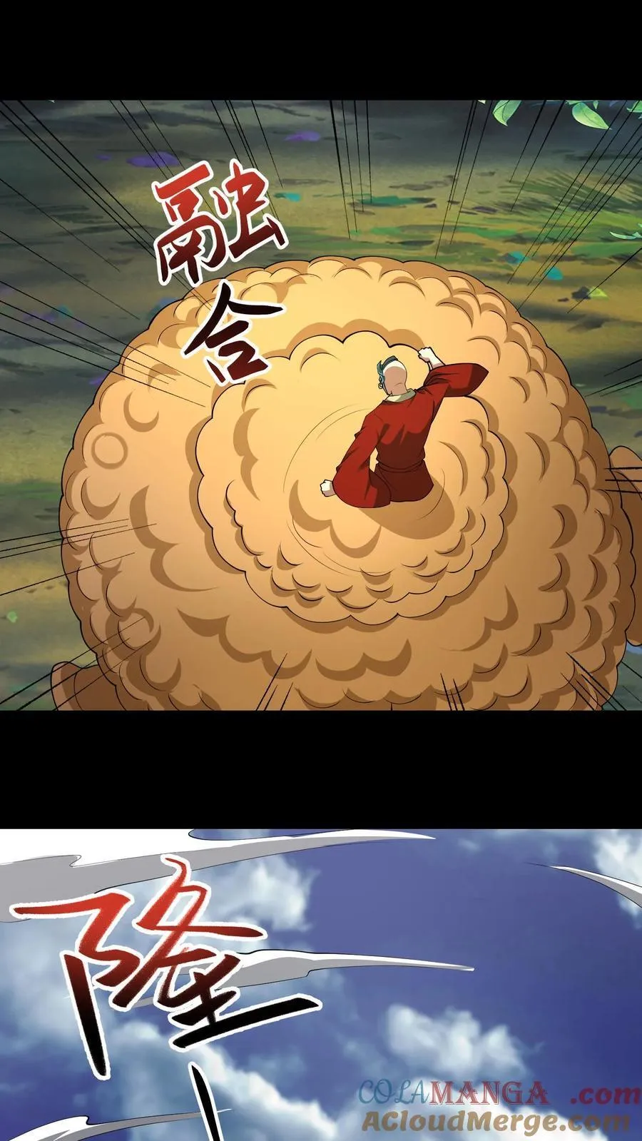 第644话 八爷的贞操 第5页